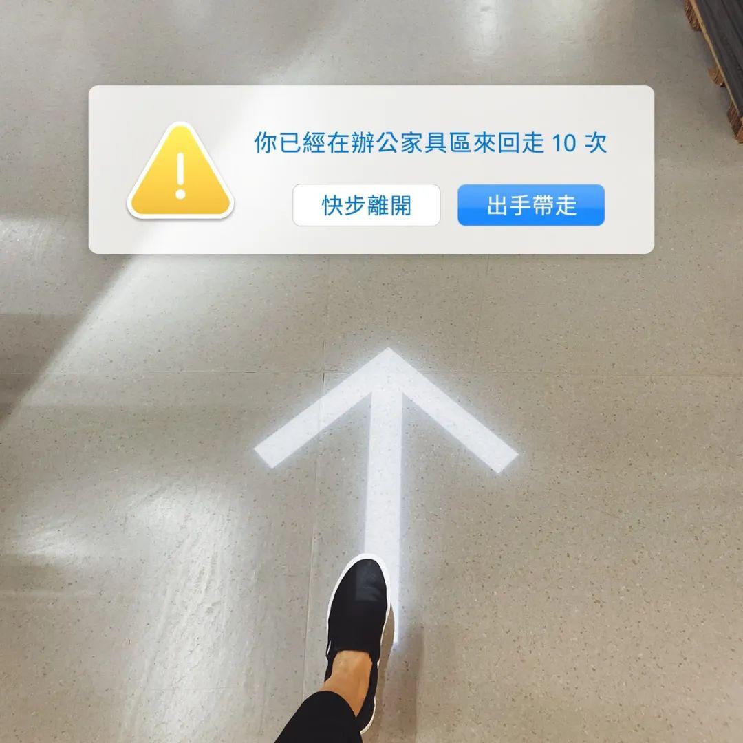 台湾宜家,618