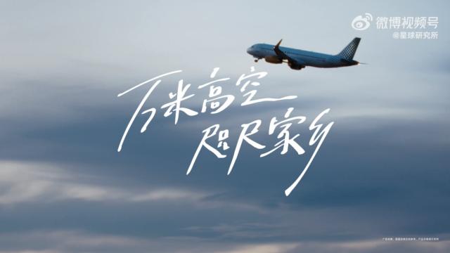 从万米高空拍摄家乡，华为这支大片太戳心了