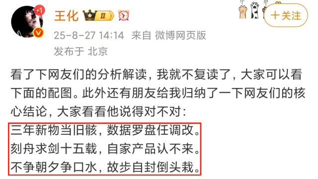 小米公关部王化坐不住了，发文怒怼格力高管