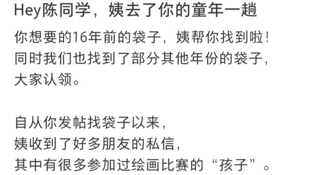 大润发帮网友找到16年前的购物袋，又被回忆杀戳到了