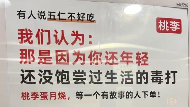 广告被指爹味，桃李面包火速致歉