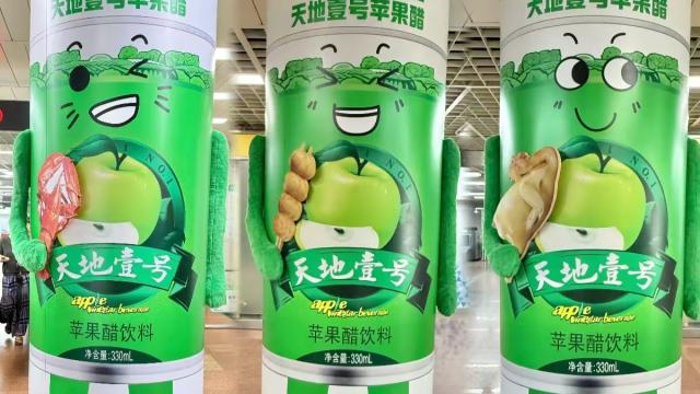 天地壹号抽象地铁广告，给广州人干沉默了