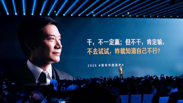 雷军年度演讲连上十余个热搜，米粉沸腾了
