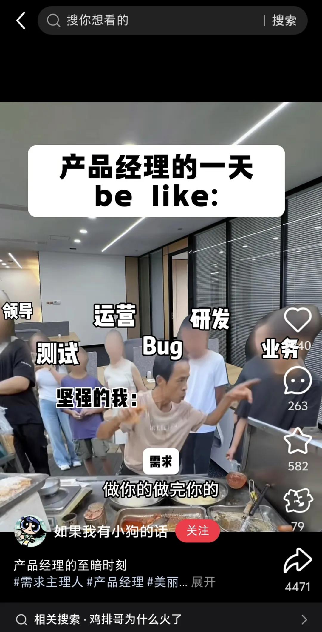 产品经理下-800.jpg