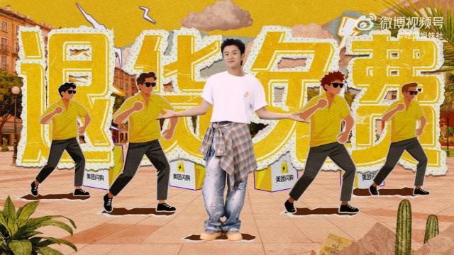 美团这首洗脑神曲，快把王冕名字玩坏了