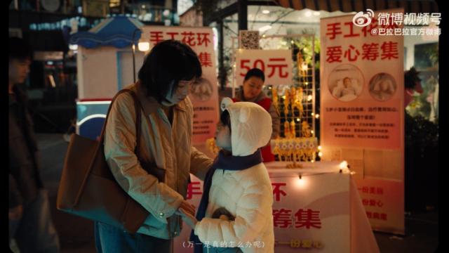 巴拉巴拉走心广告，看完眼眶湿了