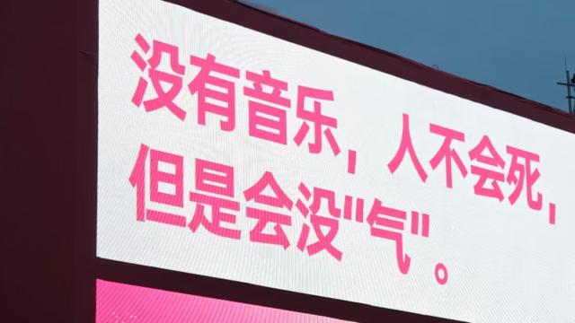元气森林大屏文案，每一句都很戳心