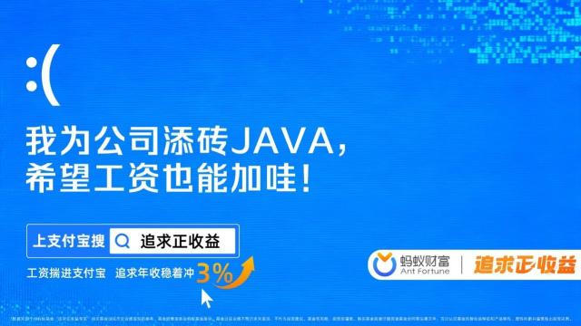 蚂蚁财富这组嘴替文案,让35岁程序员泪目了