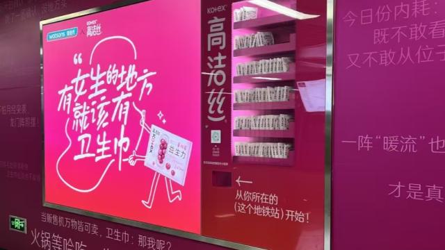 高洁丝卫生巾广告被夸爆，原地圈粉女性网友