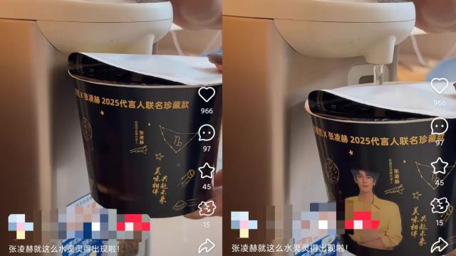 泡面泡出张凌赫，最会用代言人的神级创意出现了