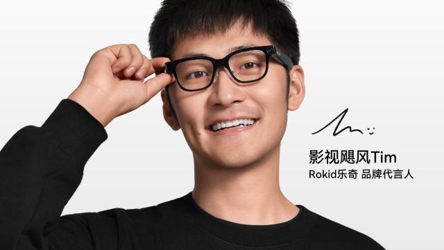 官宣影视飓风Tim为代言人，Rokid乐奇是懂拿捏直男的 - 4A广告网