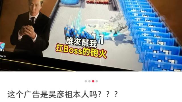吴彦祖拍小广告遭吐槽，网友：收手吧阿祖！