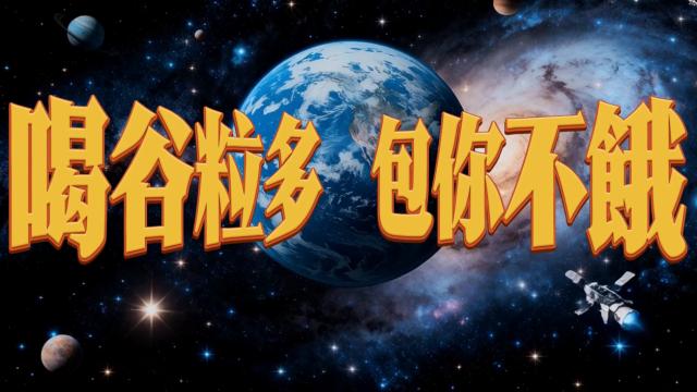 包租婆来管全运会？谷粒多新广告创意满分