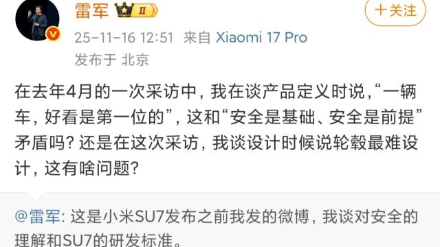 雷军怒了，连发三条微博辟谣小米安全理念