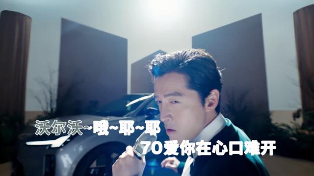 被沃尔沃x胡歌土味单曲洗脑了，越听越上头
