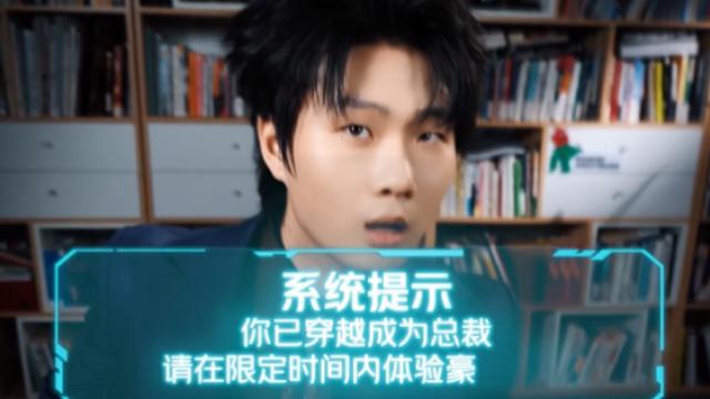 穿到霸总身体里？美团新广告又土又搞笑