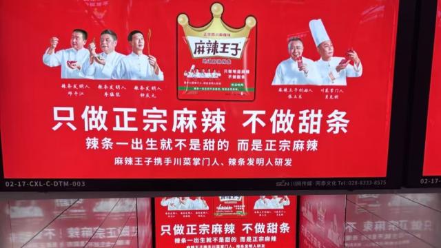 “爹味”广告翻车，麻辣王子遭网友吐槽