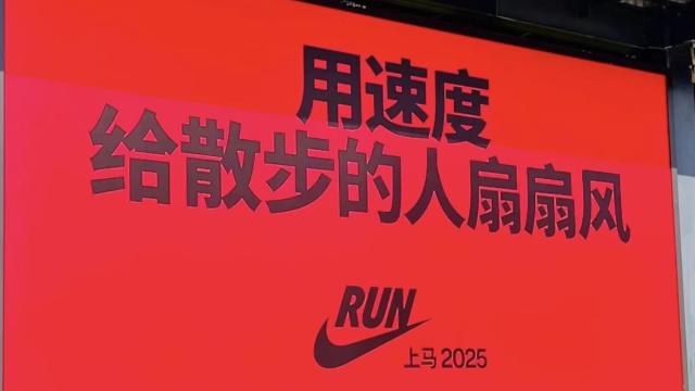 耐克上马文案，简直燃到爆表
