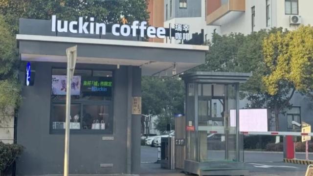 门口岗亭变身瑞幸咖啡店？网友：蜜雪冰城和库迪快来