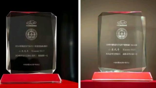 雷军高调晒小米汽车奖杯，被喷自导自演