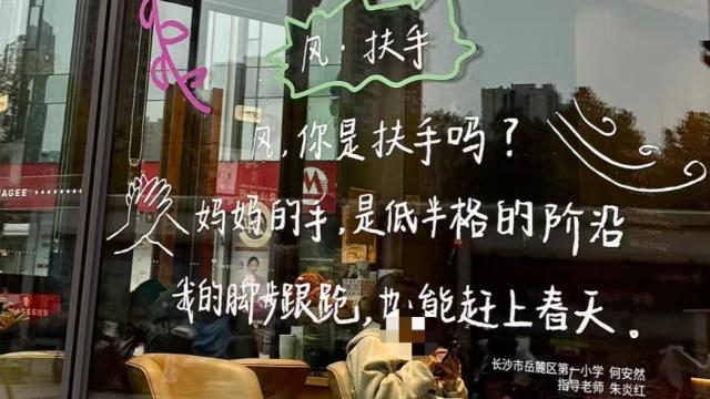 把特殊的诗搬到窗户上，霸王茶姬这波营销好有活人感