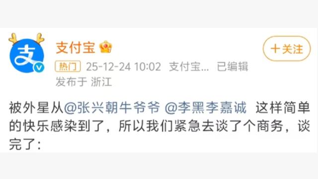 史上最快听劝营销，全家和支付宝赢麻了