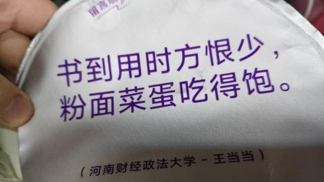 泡面盒盖爆改大学生留言墙，杨掌柜粉面菜蛋火了