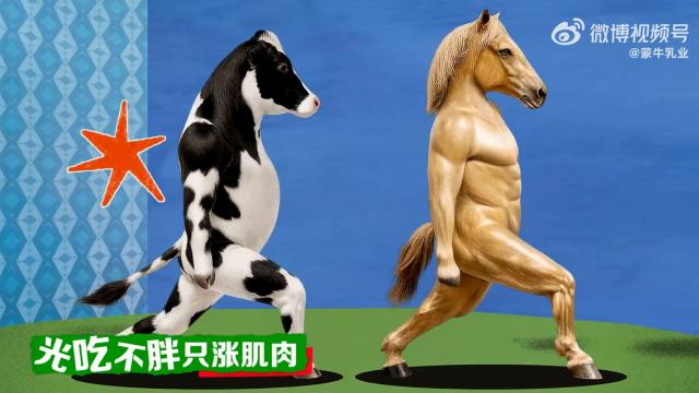 蒙牛上线魔性AI广告，看完分分钟被洗脑