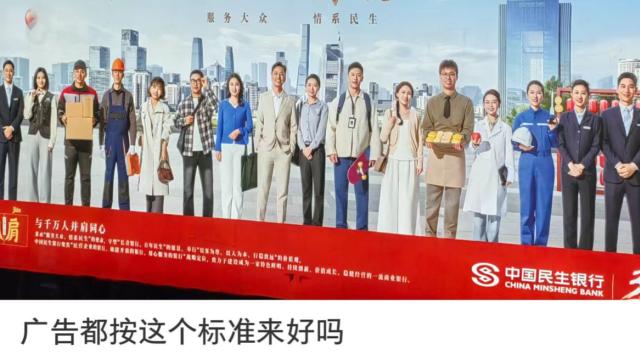 一张海报赢得3.5w点赞，民生银行赢麻了