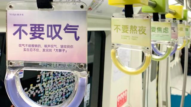 敷尔佳地铁拉环创意广告，文案好有意思