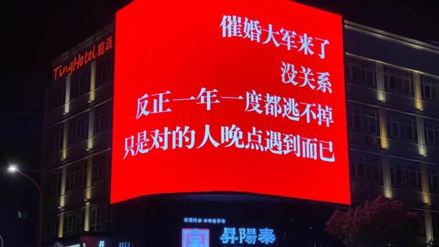 宁波大屏文案好戳心，看完不害怕过年了