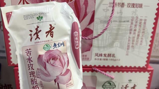 《读者》杂志竟然出了酸奶，从未想象过的跨界营销出现了