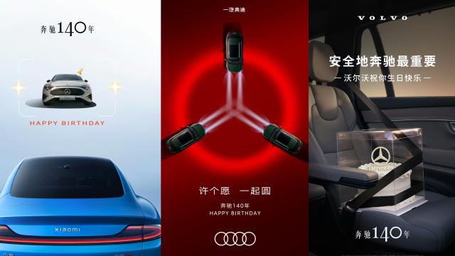 奔驰140岁生日惊动半个品牌圈，雷军赶来高情商互动
