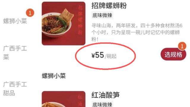 一碗螺蛳粉最低卖55元，阿嫲手作被指割韭菜