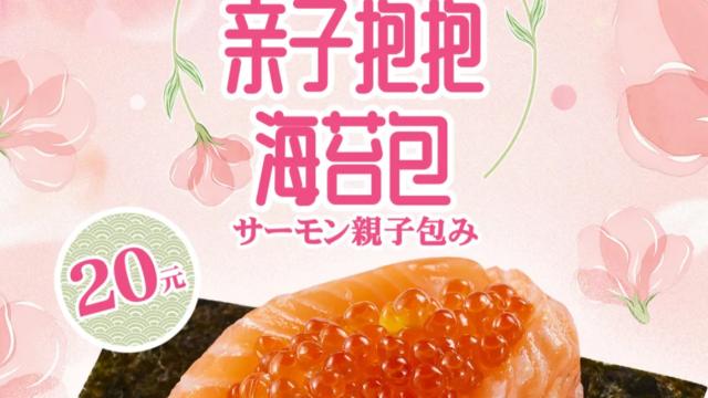 寿司郎母亲节营销炸裂出圈，网友：太地狱了。。。